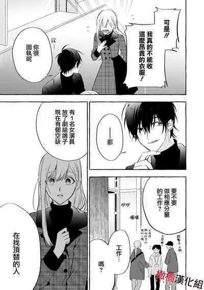 [Kotoko, Kamo] Sukui, SukuwareCh.1-11 | 乞救之噬，覆食殆尽 Ch.1-11 [Chinese] [橄榄汉化组]