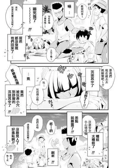 Ore no Yome ga Netorarete Iru!