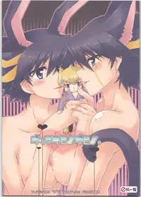 (Chou Manzoku) [Soraironoenogu (Kanei Yoh)] Datte Kemono da mono. (Yu-Gi-Oh 5D's)