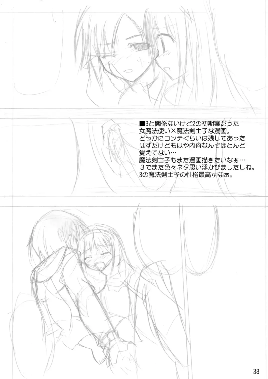 DEVIL FUCKER COMPLETE