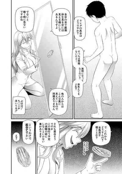 [Kabashima Akira] Tokushu Play Hajimemashita - I Started Special Play [Digital]