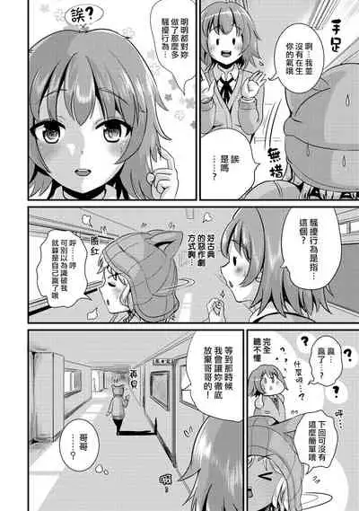 [Maru Neko] Hybrid Girlfriend Vol.2 [Chinese] [熊崎玉子漢化組]