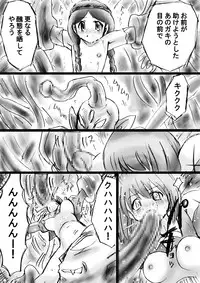 [Dende] Fushigi Sekai -Mystery World- Nonona 16 ~Ao no Kyuuseishu to Inma Shokubutsu Tsukai no Yashiki~