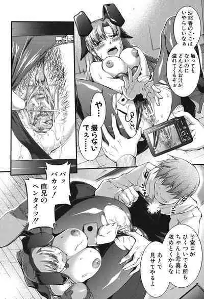 Onnakyoushi Inraku Premium