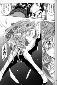 (C50) [RPG COMPANY (Various)] Megami Tamashii (Ah! My Goddess, Sakura Taisen)