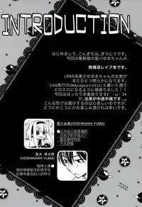 (C86) [Giuniuya (Giuniu)] UMA report 002 [Chinese] [不觉晓个人汉化]