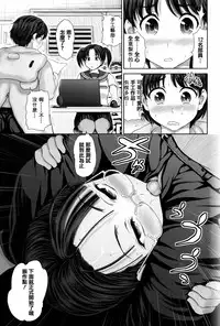 [Yumeiro Gurasan] Dis Communication [Chinese] [篆儀通文書坊漢化]