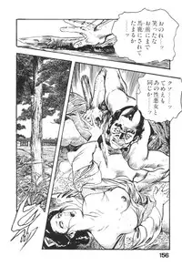 [Ken Tsukikage] Jidaigeki Series 1 ~ Tsuya Makura