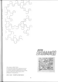 (CR34) [T2 UNIT (Franken N)] Yamada-ke no Onna ni Mukanai Shokugyou (Tenchi Muyou!)