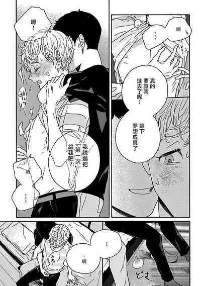 PERFECT FIT Ch. 1-10 + 特典