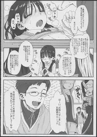 (COMITIA102) [Rinjuu Circus (Haguhagu)] Konoha Koigokoro ~Sensei ni Koi suru Shoujo~