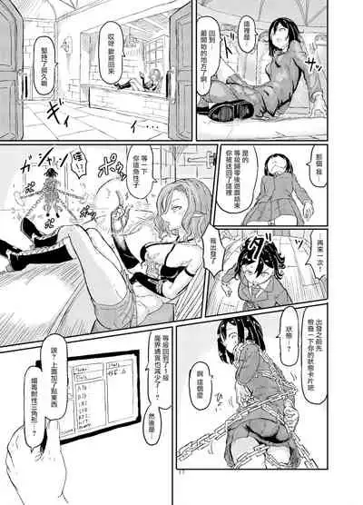 [Shirokarasuya] Futanari Mahou Shoujo Sword Lily in Inma Dungeon[Chinese][绅士iiia&雷电将军联合汉化]