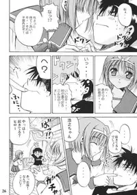 (C68) [Quarter View (Jinnojyou)] Konomi no Mi (ToHeart2)