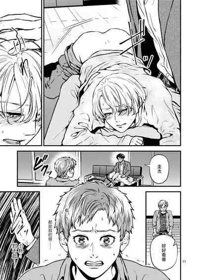 [Hoshiumerou (Hoshiume)] Discipline Spanking ~Oshiri Tataki de Tsumi o Aganau Sekai~ | Discipline Spanking~被打屁股赎罪的世界~ [Chinese] [拾荒者汉化组] [Digital]