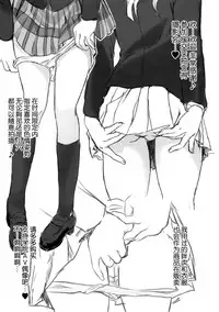 (C86) [Neko-bus Tei (Shaa, Gentle)] Hoshisora Kanojo. (Love Live!) [Chinese] [脸肿汉化组]