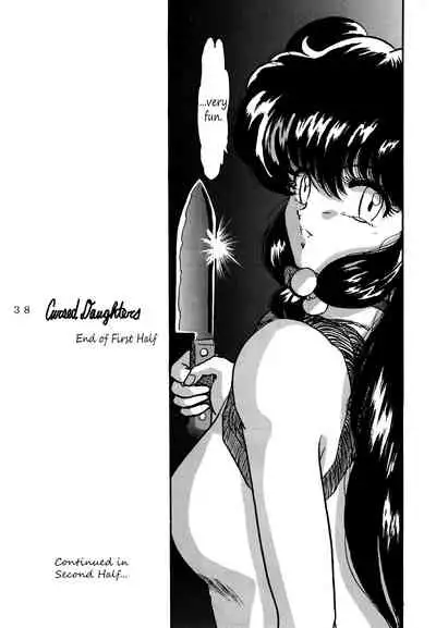 (C47) [L-Gauge Sha (Shouryuu)] WA 4 (Ranma 1/2) [English] [EHCOVE]