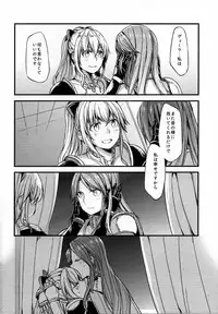 (COMIC1☆11) [Hatakewotagayasudake (Mikanuji)] Gurayuri Soushuuhen (Granblue Fantasy)