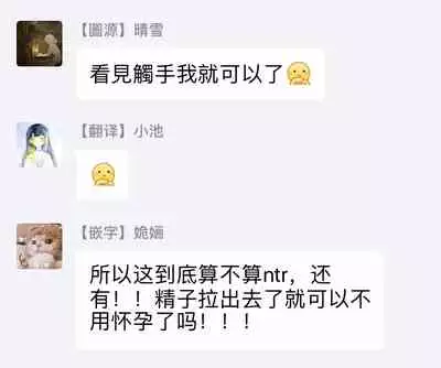 [Kirima Moccori] Sensei to Joshu no Renai Do Sukutei! | 教授与助手的恋爱度测定! [Chinese] [拾荒者汉化组]