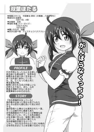 Haiboku Before After