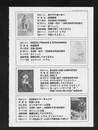 [Anthology] Denei Tamatebako 2 - Nishinhou no Tenshi (Various)