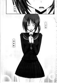 [Charu] Roshutsu Shoujo Yuugi Mishima Hikaru no Seiheki Ge [Chinese]