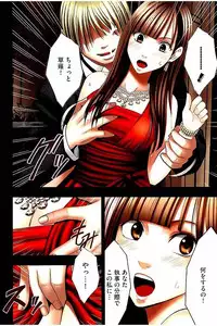 [CRIMSON] Moshikashite Ojou-sama wa Inran de Irasshaimasu ka? Full Color Kanzenban