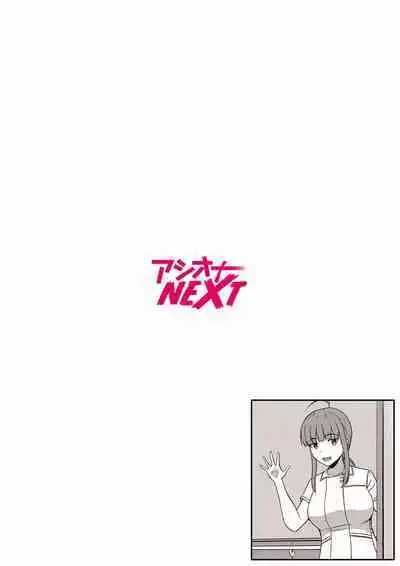 [Satou Chagashi] Bijyo Zoroi no Harem Apart ~Sukui no Ecchi de Jinsei Gyakuten~ 01-07