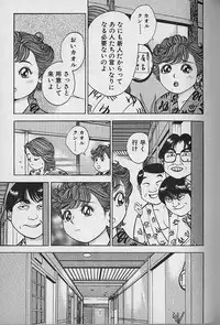 [Natsume Ryuunosuke] Gokuraku Nurse 3