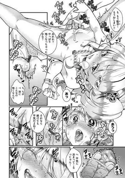 Watashi no Naka ni Pyuppyu Shite?