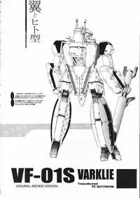 (C61) [BM-Dan (Domeki Bararou)] Sen Megami (Valkyrie Profile, Fushigi no Umi no Nadia, Chobits)