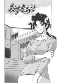 [Sanbun Kyoden] Fuyu no Ajisai