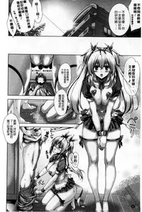 [Lapis Lazuli] Hatsujyou Yarisugi Collection | 發情做太過頭 主題收藏作品 [Chinese]