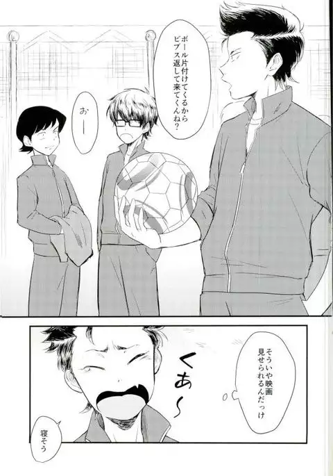 Oide, Kuramochi