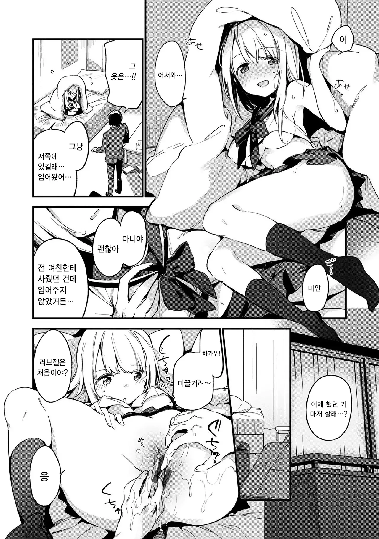 Naishogoto | 비밀스런 일