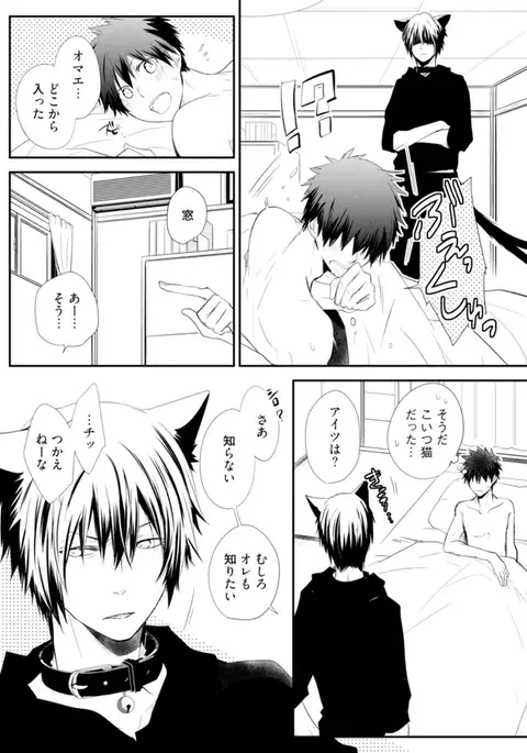 Ito Koi - Jin Ookami Hen