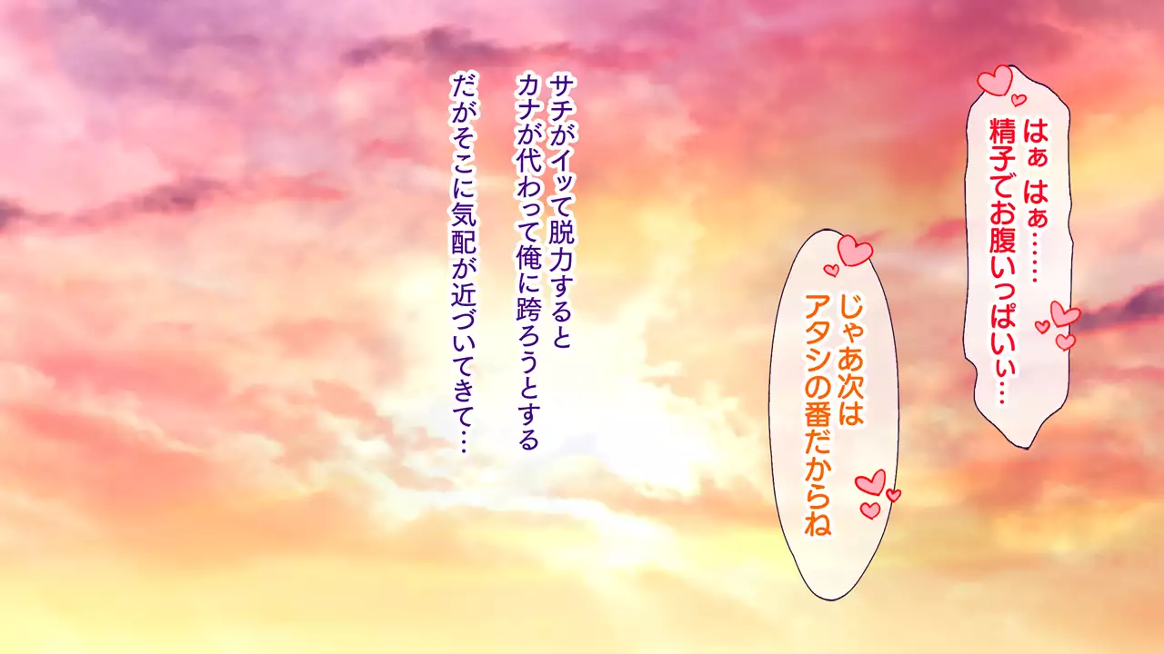 Deaikei Appli de H na Manko ni Matching!! ~Joshikousei ni Hitozuma ni! Gal ya M-jo ya Idol made~