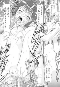 [Minion] Binkan ☆ Loli Torisu