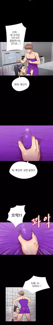 The secret of Clam Island Ch.0-13