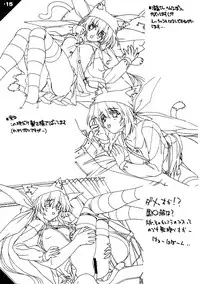 [Neko Neko Soft] NekoMono4