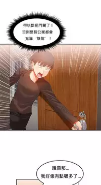 [Mx2J] Hahri's Lumpy Boardhouse Ch. 0~32【委員長個人漢化】(完結)