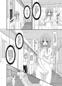 [valssu (Charu)] Roshutsu Shoujo Yuugi Kan Soushuuhen Akira [Chinese] [流星汉化] [Digital]