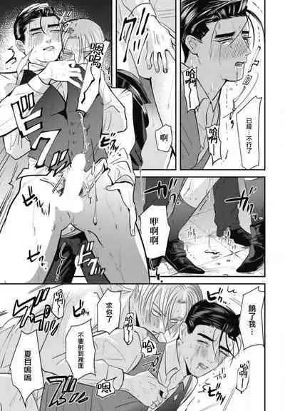 Goshidou no Hodo! | 还请多多指教! Ch. 1-4