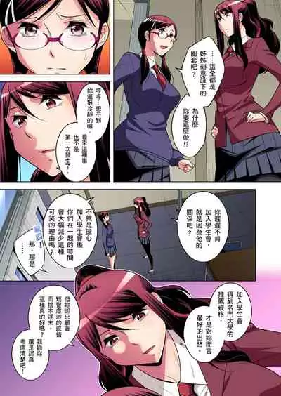 [Okuni Yoshinobu] Zetsumetsu Kigu Danshi ~ Boku no Kokan ga Nerawareru Wake | 瀕臨絕種的男子～所有人都在覬覦我的小弟弟 Ch.1-27 [Chinese]