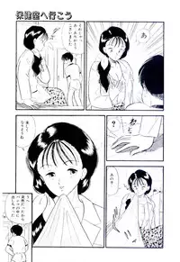 [Satou Marumi] Yuuwaku Shinaide Hokenshitsu