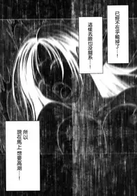 (C80) [Crimson] Tifa Soushuuhen (Final Fantasy VII) [Chinese] [苦渡众生汉化组]