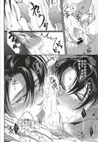 (C86) [Let go! (Togame)] Heichou Harem!? (Shingeki no Kyojin)