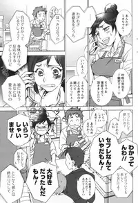 COMIC Men's Young Special IKAZUCHI Vol. 04 [2007-12]