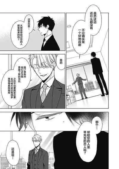 [Yoshidaya Roku] Phantom Dog -birth- | 幻影之狗ーbirthー [Chinese] [看海汉化组] [Digital]