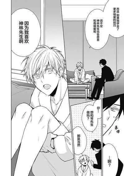 [Yoshidaya Roku] Phantom Dog -birth- | 幻影之狗ーbirthー [Chinese] [看海汉化组] [Digital]