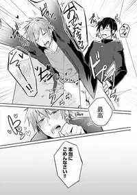 [Wacoco Waco] DolOta no Boku desu ga Shinken ni Idol Mezashimasu!? [Digital]